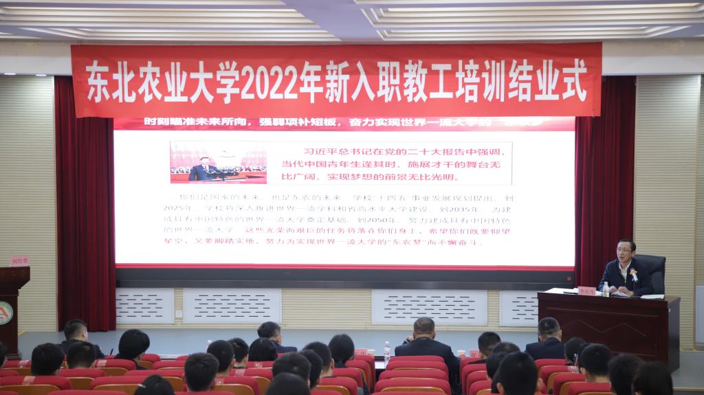 红宝石活动优惠大厅hbs完成2022年新入职教工培训工作